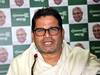 Prasant Kishore New Party : రాజకీయ నేతగా ప్రశాంత్ కిషోర్ ఇప్పటికే ఫెయిల్ ! కొత్త పార్టీతో సక్సెస్ ఎలా !?
