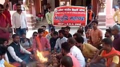 Darbhanga News: Uproar over Iftar in University; all you need to know | ABP News