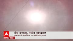 Maharashtra Temperature:तीव्र उन्हाळा,तब्येत सांभाळा! राज्यातले नागरिक उकाड्याने हैराण Special Report