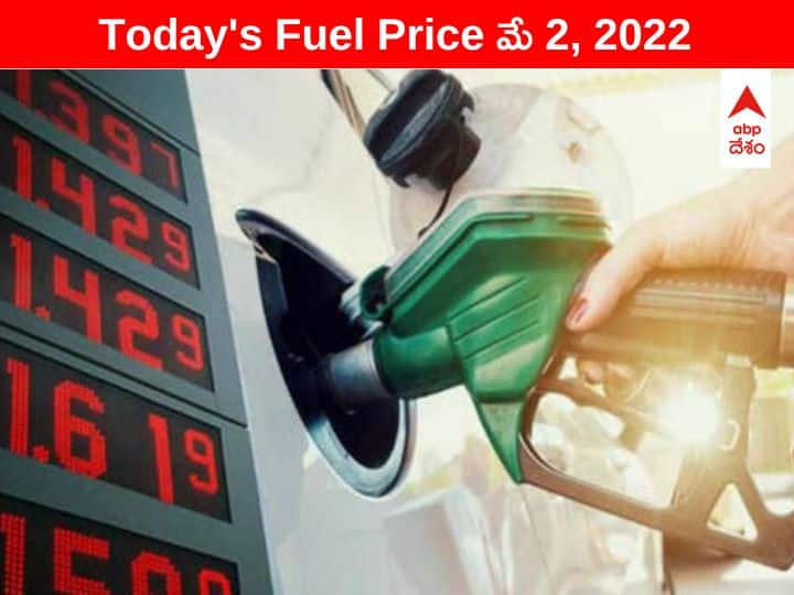 Petrol Diesel Price Today 2 May 2022 know rates fuel price in your city Telangana Andhra Pradesh Amaravati Hyderabad Petrol-Diesel Price, 2 May: పెట్రోల్ ధరలు షాక్! ఈ నగరాల్లో పెరుగుదల, హైదరాబాద్‌లో నిలకడగానే