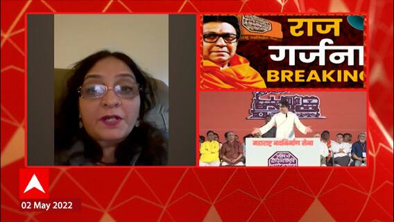 AAP on Raj Thackeray : राज ठाकरेंवर कठोर कारवाई करा, आम आदमी पार्टीची मागणी