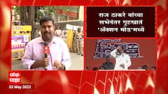 Dilip Walse Patil : गृहमंत्री वरिष्ठ पोलीस अधिकाऱ्यांसोबत एक बैठक घेणार, गृहखातं 'अ‍ॅक्शन मोड'मध्ये