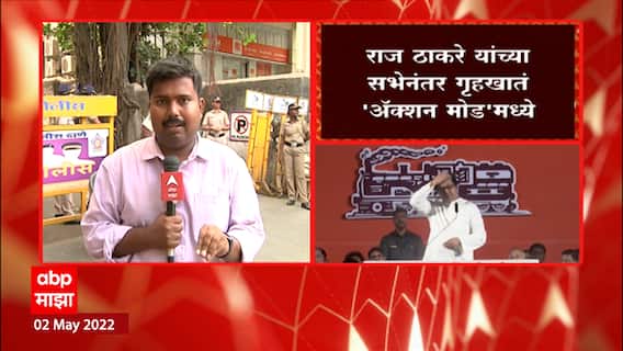 Dilip Walse Patil : गृहमंत्री वरिष्ठ पोलीस अधिकाऱ्यांसोबत एक बैठक घेणार, गृहखातं 'अ‍ॅक्शन मोड'मध्ये