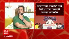 Aurangabad :Imtiyaz Jaleel Exclusive : राज ठाकरेंनी स्पीकरविना भाषण करायला हवं होतं :इम्तियाज जलील