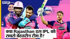 क्या Rajasthan Royals IPL 2022 की सबसे बढ़िया टीम है? | Orange Cap | Purple Cap | IPL Points Table