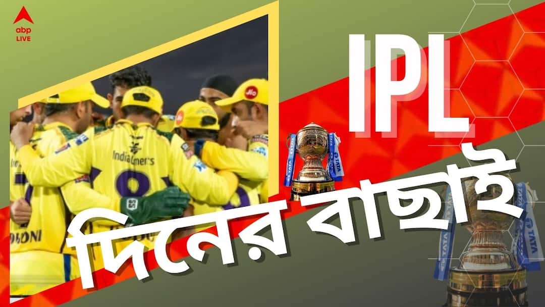IPL 2022: top highlights know latest updates of teams players matches and other highlight 1 may IPL 2022: রুতুরাজের ৯৯, চেন্নাইয়ের জয়, দ্রুততম উমরান, দেখুন আজকের আইপিএল হাইলাইটস