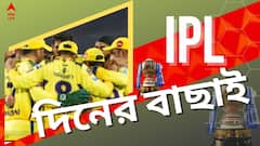 IPL 2022: রুতুরাজের ৯৯, চেন্নাইয়ের জয়, দ্রুততম উমরান, দেখুন আজকের আইপিএল হাইলাইটস