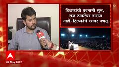 Kunal Tilak : राज ठाकरेंच्या त्या विधानावर टिळकांच्या खापर पणतूंचं स्पष्टीकरण ABP Majha
