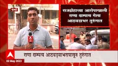 Navneet and Ravi Rana : राणा दाम्पत्याच्या भवितव्याचा आज फैसला,मुंबई सत्र न्यायालय निकाल जाहीर करणार