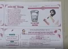 Kovvur Janasena Fan : వివాహ పత్రికలో జనసేన మ్యానిఫెస్టో ముద్రించిన అభిమాని | ABP Desam
