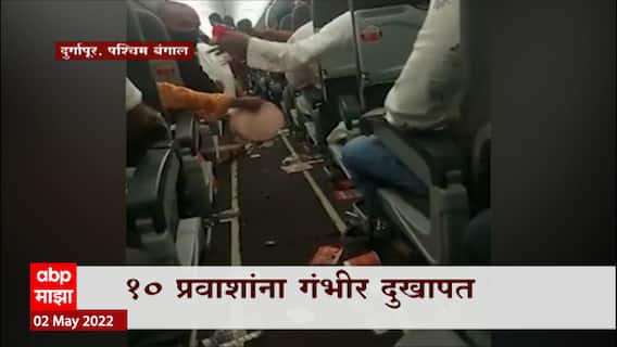 West Bengal : स्पाईस जेटचं विमान वादळात, 40 जखमी, 10 जणांना गंभीर दुखापत ABP Majha