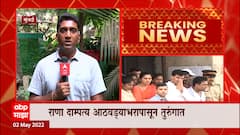 Navneet Ravi Rana : राणा दाम्पत्याच्या भवितव्याच्या थोड्याच वेळात फैसला, जामीन अर्जावर निकाल येणार