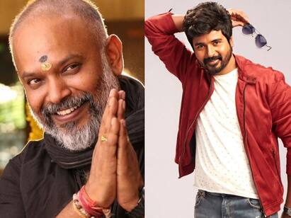 director Venkat prabhu announced direction to actor Siva Karthikeyan என் அடுத்த படத்தில் AK இல்ல SK தான்... புதிய படத்தை இயக்க இருக்கும் வெங்கட் பிரபு!