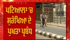 ਹਿੰਸਾ ਮਗਰੋਂ ਕਿਸੇ ਵੀ ਸਥਿਤੀ ਨਾਲ ਨਜਿੱਠਣ ਲਈ ਤਿਆਰ-ਬਰ-ਤਿਆਰ Patiala Police