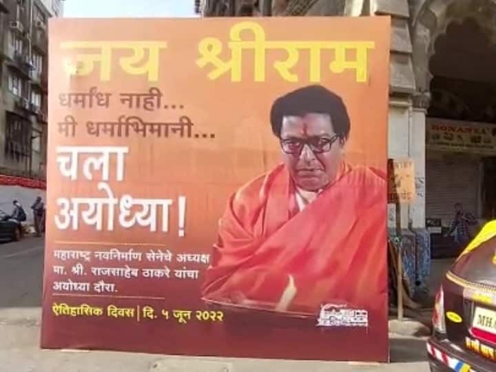 MNS puts up 'Chalo Ayodhya' poster in Mumbai ahead Raj Thackeray Ayodhya June visit Hanuman Chalisa Row: लाउडस्पीकर विवाद के बीच MNS ने मुंबई में लगाए चलो अयोध्या के पोस्टर, जून में रामनगरी जाएंगे राज ठाकरे