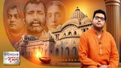 ঘণ্টাখানেক সঙ্গে সুমন (01.05.2022): ১২৫ বছরে পদার্পণ করল রামকৃষ্ণ মিশন, বিশেষ পর্বে শ্রদ্ধার্ঘ্য। Bangla News