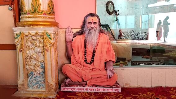 સરખેજ ભારતી આશ્રમ વિવાદઃ હરિહરાનંદ બાપુ ચીઠ્ઠી મુકી ગુમ, છેલ્લે ક્યાં દેખાયા, જુઓ વીડિયો