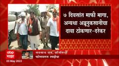 Pravin Darekar : प्रवीण दरेकरांची नाना पटोले, भाई जगताप यांना नोटीस, 