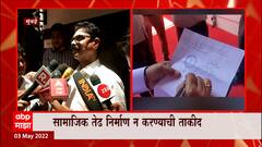 Raj Thackeray Case : मनसे नेते Bala Nandgaonkar Sandeep Deshpande Nitin Sardesai यांना नोटीस