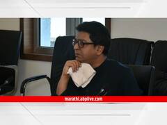 Raj Thackeray : राज ठाकरे यांच्यावर कलम 153 नुसार गुन्हा दाखल; जाणून घ्या कलम 153 आणि 153 अ मधील फरक