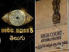 Bigg Boss Show: అలా జరుగుతుంటే చూస్తూ ఊరుకోం - బిగ్ బాస్‌ షోపై ఏపీ హైకోర్టు కీలక వ్యాఖ్యలు