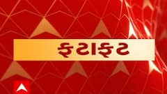 ફટાફટ: અમદાવાદના વાસણમાં ભગવાન પરશુરામની મૂર્તિ ખંડિત, જુઓ ગુજરાતી ન્યુઝ