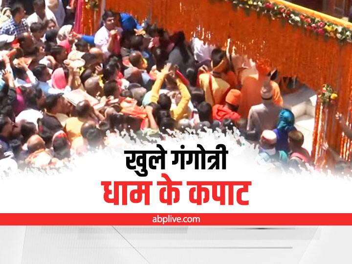 Uttarakhand Gangotri Dham door opened with worship and chanting, first worship will be for PM Modi Char Dham Yatra 2022: पूजा-अर्चना और मंत्रोच्चारण के साथ खुले गंगोत्री धाम के कपाट, सीएम धामी ने लिया आशीर्वाद