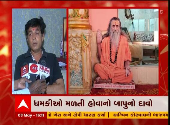 હરીહરાનંદ બાપુ ગુમ થવાનો મામલોઃ 'પોતાની ગાડીમાં બાપુ મારા ઘરે આવ્યા હતા'