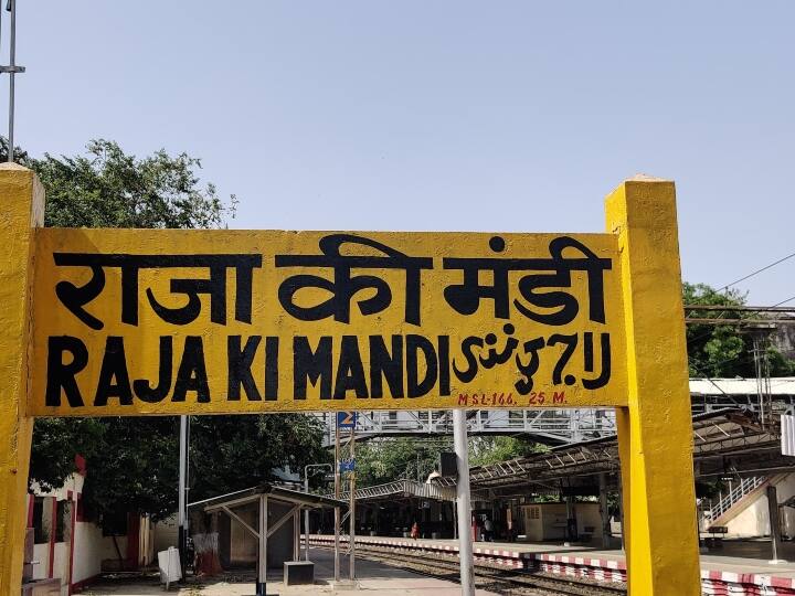 Agra Raja ki Mandi railway station and Chamunda Devi temple dispute softened by the statement of the District Magistrate ann Agra News: जिलाधिकारी के बयान से नरम पड़ा राजा की मंडी रेलवे स्टेशन और चामुंडा देवी मंदिर विवाद, भक्तों से हुई शांति की अपील