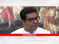 Raj Thackeray : राज ठाकरेंना मुंबई पोलिसांची नोटीस