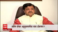 Mumbai Bank प्रकरणी आरोपांवरून दरेकरांची Nana Patole, Bhai Jagtap यांना नोटीस