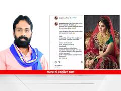 Sachin Kharat : राज्य सरकारने प्राजक्ता माळीवर कायदेशीर कारवाई करावी; सचिन खरातांची मागणी