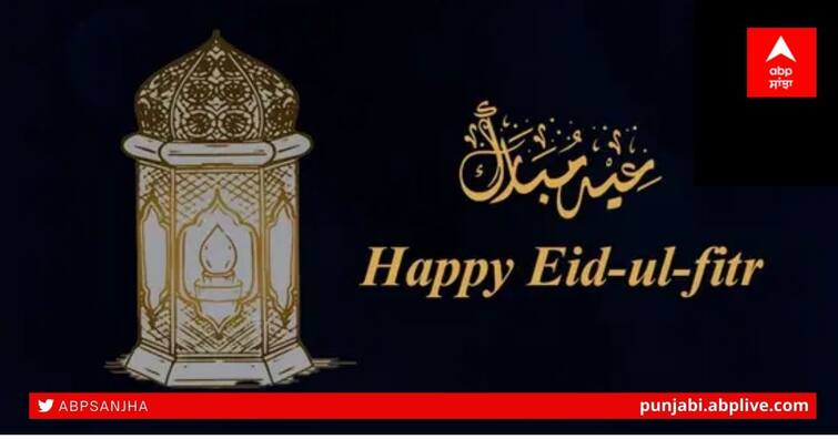 Eid-Ul-Fitr 2022 know about importance of eid and how Festival Is Celebrated Eid-Ul-Fitr 2022: ਦੇਸ਼ 'ਚ ਮਨਾਈ ਜਾ ਰਹੀ ਈਦ, ਜਾਣੋ ਇਸ ਤਿਉਹਾਰ ਨੂੰ ਮਨਾਉਣ ਦਾ ਕਾਰਨ ਤੇ ਤਰੀਕਾ