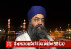 ਗੁਰਬਾਣੀ ਨਾਲ ਛੇੜ ਛਾੜ ਦਾ ਕੀ ਹੈ ਪੂਰਾ ਮਾਮਲਾ, ਸਿੱਖ ਬੁੱਧੀਜੀਵੀ ਗਿਆਨੀ ਹਰਦੀਪ ਸਿੰਘ ਤੋਂ ਸੁਣੋ