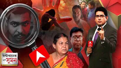 Ghantakhanek Sange Suman 2 May Hanskhali Case Update Exclusive Report, Arjun Singh Threats Central Govt ঘণ্টাখানেক সঙ্গে সুমন (০২.০৫.২২) হাঁসখালিকাণ্ডের দিন কী ছিল অভিযুক্ত ব্রজর গতিবিধি?