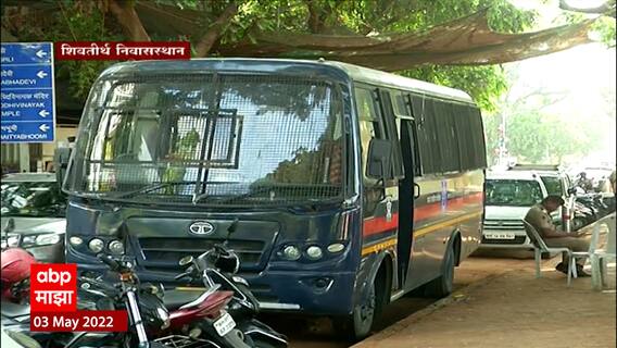 Raj Thackeray Case : राज ठाकरेंना नोटीस मिळण्याची शक्यता, शिवतीर्थावर काय परिस्थिती?