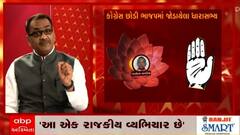કોંગ્રેસ પક્ષ છોડીને બીજા પક્ષમાં જતા નેતાઓ અંગે કોંગ્રેસ નેતા મનહર પટેલે પોતાના વિચાર રજુ કર્યા, જુઓ વીડિયો