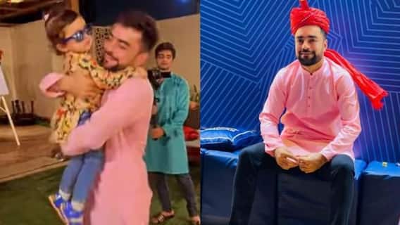 Rashid Khan Dance: राशिद खान ने हार्दिक पांड्या के बेटे को गोद में उठाकर किया डांस, देखें वायरल वीडियो Rashid Khan Dance: राशिद खान ने हार्दिक पांड्या के बेटे को गोद में उठाकर किया डांस, देखें वायरल वीडियो