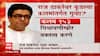 Raj Thackeray यांची कलम 41 अ अंतर्गत चौकशीची शक्यता, Aurangabad Police बोलवण्याची शक्यता