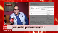 Raj Thackeray यांच्यावर दाखल झालेल्या कलमांचा अर्थ काय? दाखल असलेली कुठली कलमं जामीनपात्र?