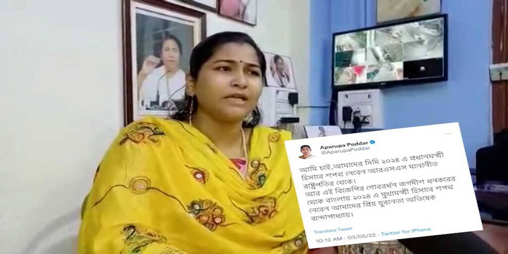 Rahul on Aparupa : Aparupa Poddar wants Mamata Banerjee as PM on 2024, Rahul Sinha and Adhir Chowdhury mocks Rahul on Aparupa :