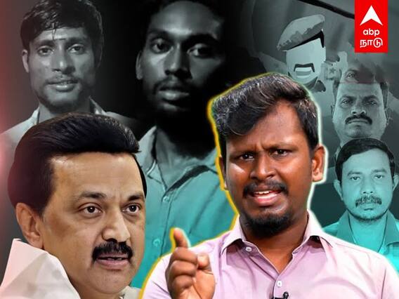 Custodial Death : ஓராண்டு ஆட்சியில் 5 விசாரணை மரணங்கள்! என்ன செய்யப்போகிறார் முதல்வர்?