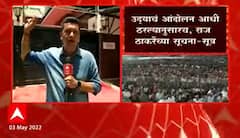 Raj Thackeray MNS : अनधिकृत भोंग्यांवरून अजाण होत असेल तर हनुमान चालिसा लावा