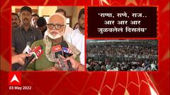 Chhagan Bhujbal : 'राणा, राणे, राज... RRR जुळलेलं दिसतंय, छगन भुजबळांचं वक्तव्य