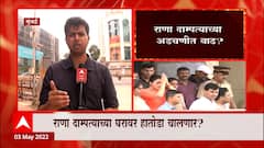 Raj Thackeray : मशिदींवरचे भोंगे आणि हनुमान चालिसासंदर्भात राज ठाकरेंच्या नव्या घोषणेकडे लक्ष