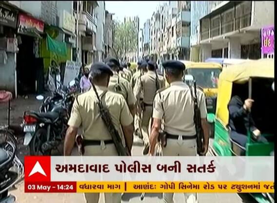 ઇદ-પરશુરામ જયંતિને ધ્યાને લઈ અમદાવાદમાં પોલીસ સતર્ક, ડ્રોનથી રાખવામાં આવી રહી છે નજર