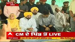 ਪਿੰਡ ਸਤੌਜ 'ਚ ਮੰਜੇ ਲਗਾ ਕੇ CM Mann ਲਈ ਸਜਾਈ ਸੱਥ, ਸਿੱਧੀ ਬਿਜਾਈ ਲਈ ਕਿਸਾਨਾਂ ਨਾਲ ਕੀਤਾ ਸੰਵਾਦ