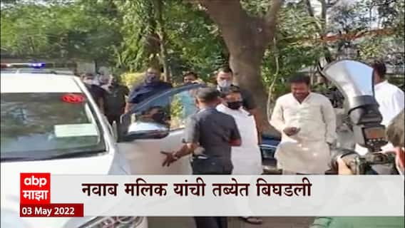 Mumbai : Nawab Malik JJ Hospital मध्ये दाखल, पोटाचा त्रास वाढल्याने ICU मध्ये उपचार