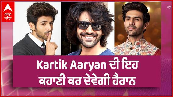 Kartik Aaryan Latest Interview | Bhul Bhulayia 2 | Journey | Struggle | Kartik Aryan Life