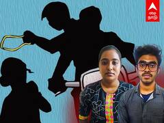 Coimbatore : நகை பறிப்பில் காதல் ஜோடி.. கோவையில் அதிர்ச்சி